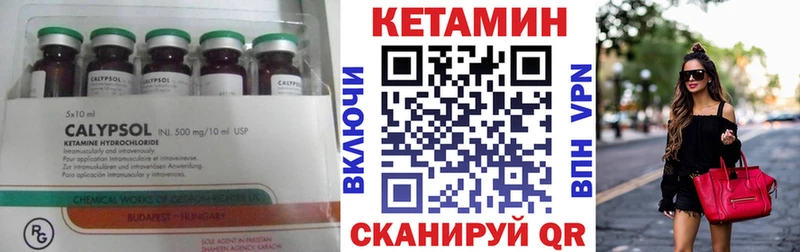 КЕТАМИН VHQ  Заволжск 