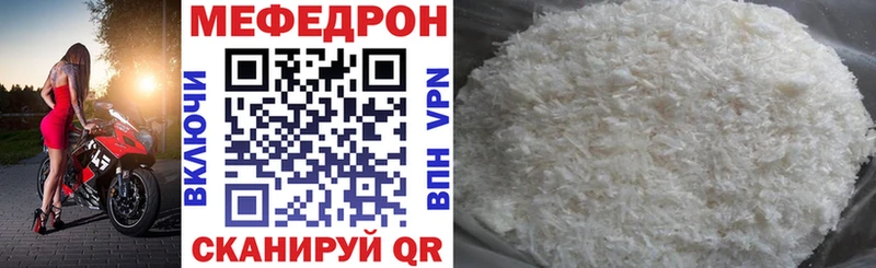 Мефедрон мука  даркнет сайт  Заволжск 